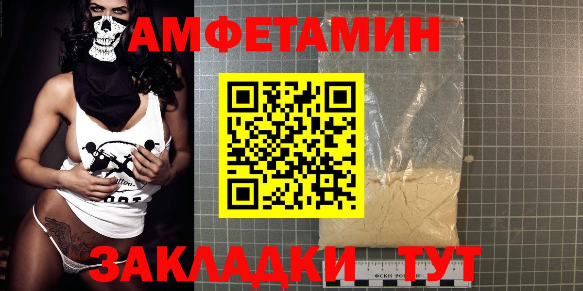 Amphetamine Розовый  АМФЕТАМИН  Избербаш  Вход с VPN 