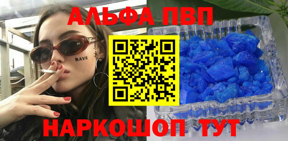 Избербаш  A-PVP крисы CK  A-PVP мука  Вход с VPN  Alpha-PVP Соль 