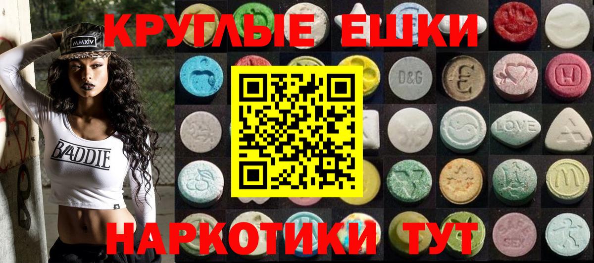 Ecstasy 280 MDMA Избербаш