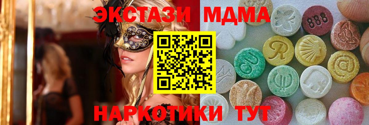 Ecstasy XTC  Вход с VPN  Экстази  ЭКСТАЗИ TESLA  Избербаш 