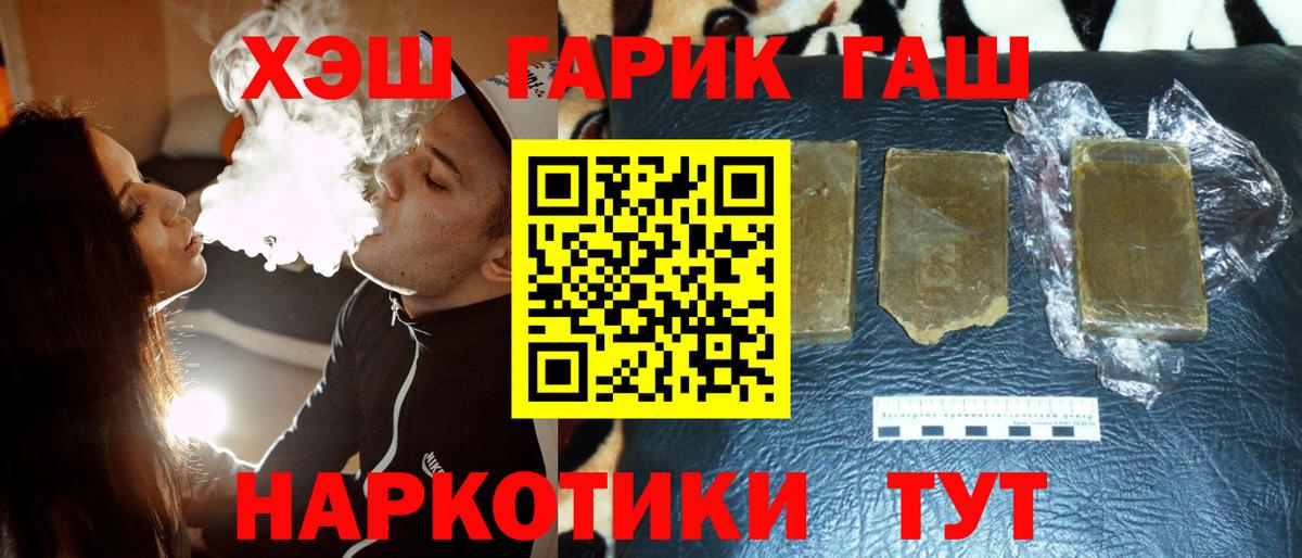 ГАШ hashish  Вход с VPN  Избербаш 