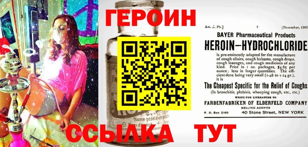 Избербаш  ГЕРОИН  Вход с VPN  Героин гречка 