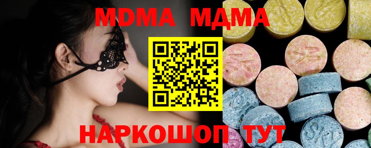MDMA  MDMA crystal  Вход с VPN  МДМА crystal  Избербаш 