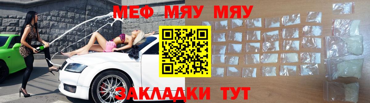Избербаш  Меф кристаллы  Мефедрон mephedrone  Мефедрон  Вход с VPN 