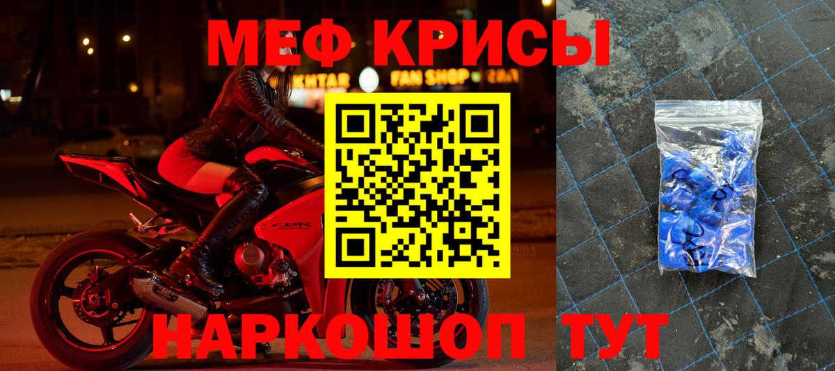 Меф мяу мяу кристаллы Избербаш