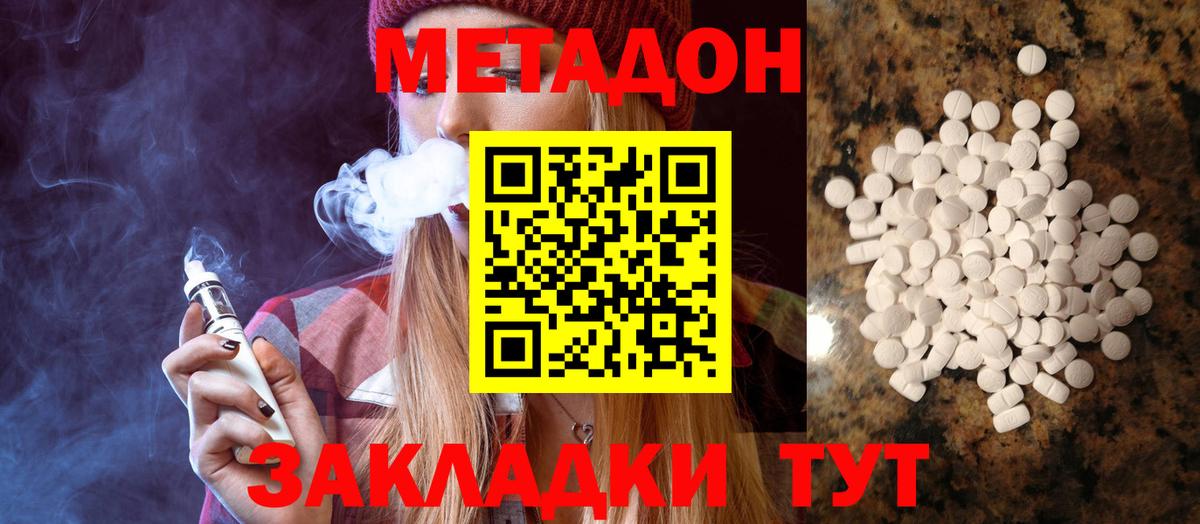 Избербаш  Метадон кристалл  площадка телеграм  Вход с VPN  Метадон мёд 