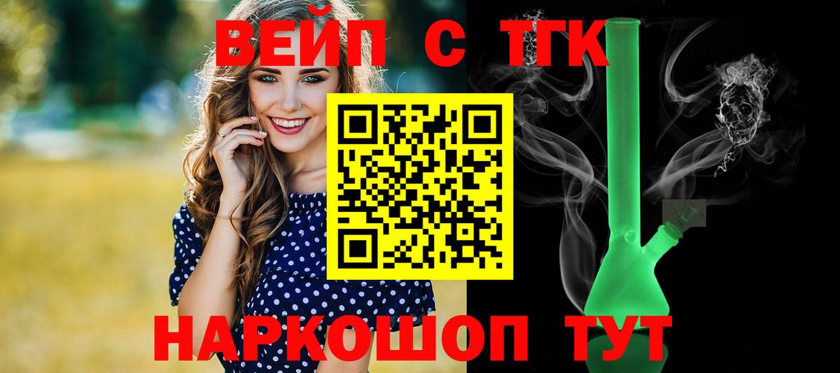 Дистиллят ТГК THC oil Избербаш